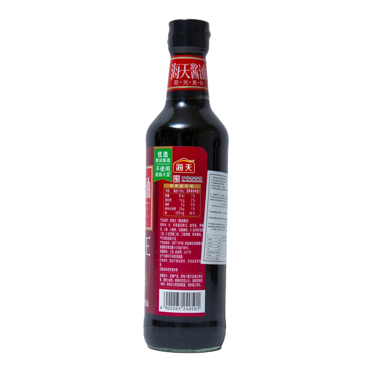 HADAY CLASSIC DARK SOY SAUCE 150ML